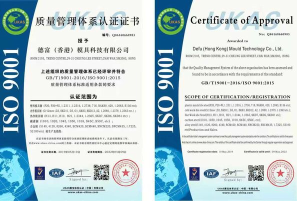 China DONGGUAN MISUNG MOULD STEEL CO.,LTD Certification